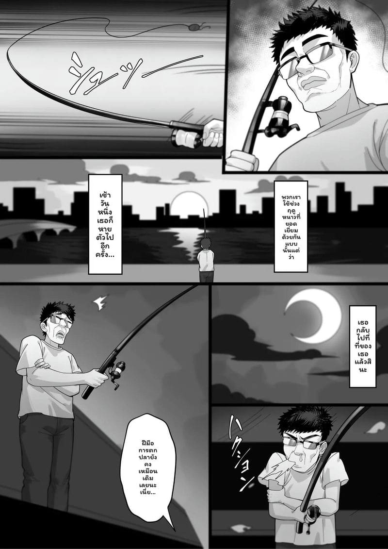 โดจิน เบ็ด… ตกนมใหญ่เงี่ยนสุดๆ